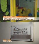 경찰, 인천 어린이집 폭행 사건은 상습적 … 지난해 복지부 평가 95.36점 이해 안 돼