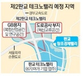 [투자 활성화 대책 뭘 담았나] 판교인근에 제2 테크노밸리… 판교를 창조 클러스터로 조성