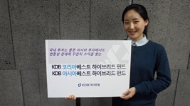 [운용사 대표 펀드] KDB자산운용, 코리아·아시아베스트 하이브리드 펀드