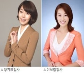 인기 직업 기술이 아닌 마음을 가르치다 스피치 강사 이보람·양지혜