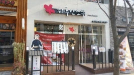 유망 외식프랜차이즈 돈까스맛집 하루엔소쿠 ‘부산센텀점’ 오픈