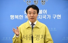 폐쇄 등산로 및 입산통제구역, 네이버서 실시간 검색