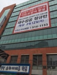 부천·인천재수학원 인천스카이에듀 ‘재수 성공’ 노하우 공개