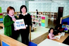 [게임 기업의 즐겁고 따뜻한 CSR]넥슨 ‘작은책방’ 79호점 ‘청운보육원’ 탐방기