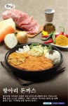 프리미엄 김밥창업 브랜드 서가원김밥, 이색 신 메뉴 3가지 출시