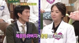 왕혜문 한의사, 남편은 누구? 아내 위해 대리운전기사 자청