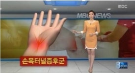 손목터널증후군 원인은? 여성, 비만, 노인, 당뇨병 환자 발생확률 높아
