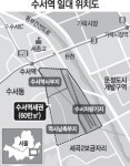 수서역세권 일대 60만㎡ 미래형 복합도시로