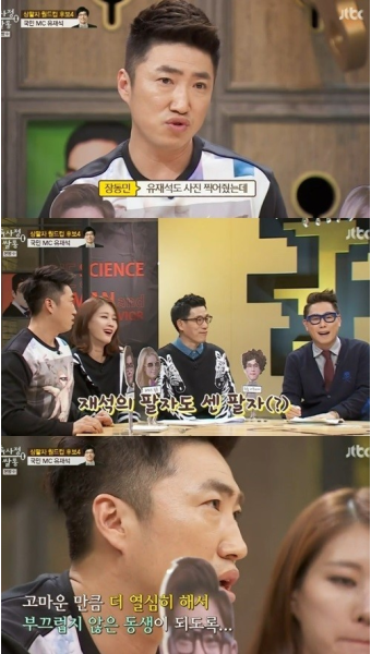 장동민, 유재석 회상하며 눈물 흘린 이유가? 