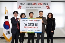 부산 벡스코, 해운대 우2동 주민센터에 장학금 전달