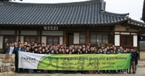 한세실업, 2015년 승진자 대상 ‘변화와 혁신 리더십 위한 워크샵’ 개최