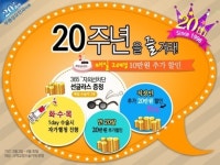 인천부평성모안과 20주년 맞아 다양한 이벤트 실시