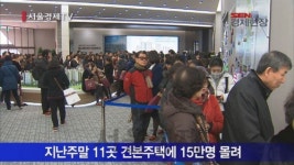 분양전문태형B&D | [서울경제TV SEN] 분양시장에 봄바람…“주말 모델하우스에 15만명”