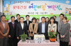 [서울경제TV SEN] 롯데건설, 직장 어린이집 개원…가족친화경영 강화
