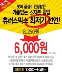 츄러스믹스 최저가 선언… 정미푸드, 수제츄러스 시장 판도 바꾸나