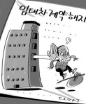 삼익악기 회장 소유 건물에 대체 무슨일이…