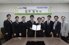 제일정형외과병원-법무법인 예율, 상호 협력 양해각서 체결