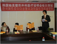 인천 메트로 타미 성형외과, 中하얼빈 의료관광 설명회 ‘주목’