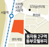 호텔사업 꿈 접는 동부