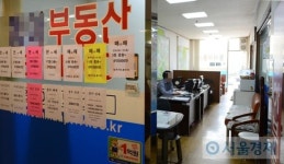 서울도 부동산 중개수수료 반값 적용… 9억짜리 주택 매매하면 깜짝