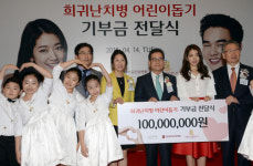 롯데백화점 난치병 어린이 돕기