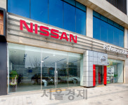 [오늘의 자동차] 닛산, 전북지역 최초 전주전시장 오픈