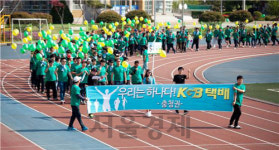KGB택배, 2,000여명 모든 종사자 체육대회 개최