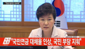 ‘소득대체율 50%’때 보험료율은... 野 