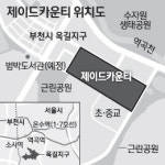 [분양단지 들여다보기] 부천 옥길 제이드카운티