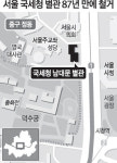 일제 잔재 국세청 별관 시민 품으로