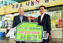 S-OIL, 지역 복지시설에 후원금 3억3,000만원 전달