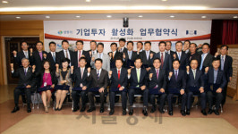 창원시, 산관민 공동으로 첨단기업 투자유치 나서