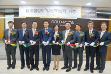 [증권가 소식] KB투자증권·KB국민은행 일산에 복합점포 2호점 오픈