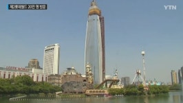 제2롯데월드, 또 사고? 이번엔 공연장서 감전사고 …2명 병원 이송