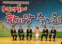 대전시, ‘2015 주민자치센터 페스티벌’ 개최