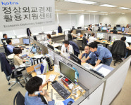 KOTRA, 정상외교 경제활용 지원센터 신설