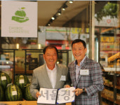 초록마을, 식품안전관리시스템 초록개런티 출범