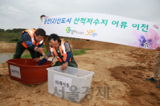 경기도시공사, 동탄 ‘산척저수지’ 토종물고기 남양호에 방류