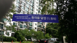 개포주공 6·7단지 통합 재건축 가속페달