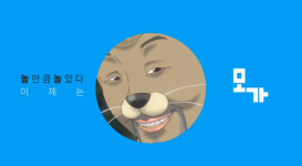 리뉴얼 런칭하는 숙박앱 ’모가’, 사용자 편의도 업그레이드