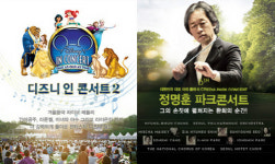 [문화필통] 크레디아 2015 파크콘서트 外