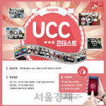 [오늘의 자동차] SK엔카, 중고차 매각 서비스 SK유레카 UCC 공모전 실시