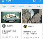 [클릭! 창조상품] 태그주식회사 피싱태그