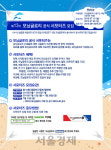 모닝글로리, 제13기 공식 서포터즈 모집