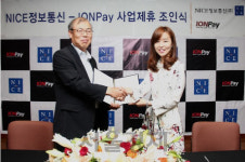 나이스정보통신 인도네시아 진출