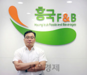 박철범 흥국F&B 대표 “중국 시장 진출 통해 2020년 매출 2,000억 달성”