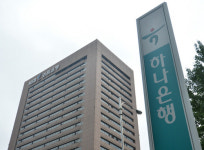 KEB하나은행 대기업 여신 1위… 리스크 관리가 최대 과제될 듯