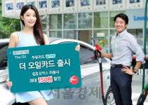 BC카드, 부자되세요 시리즈 2탄…더 오일카드 출시