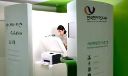 [중기가 주목해야 할 퍼플오션] <28> 한방의료기기