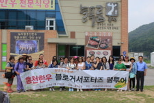 한우와 찰옥수수의 하모니, 홍천군 파워블로거 팸투어 성료
